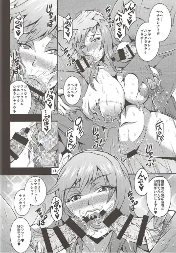 [Mifune Seijirou] Iemototachi no Kyuujitsu Fhentai - Page 17