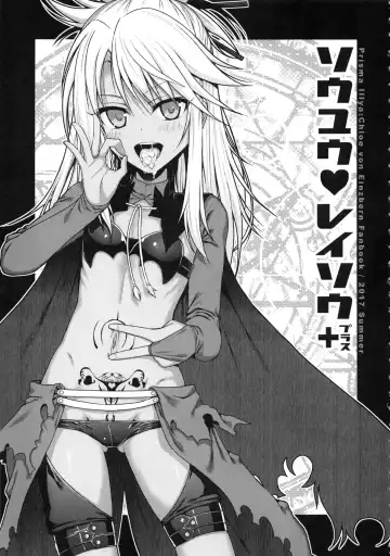 [Shimanto Shisakugata] Souyuu Reisou+ Fhentai - Page 2