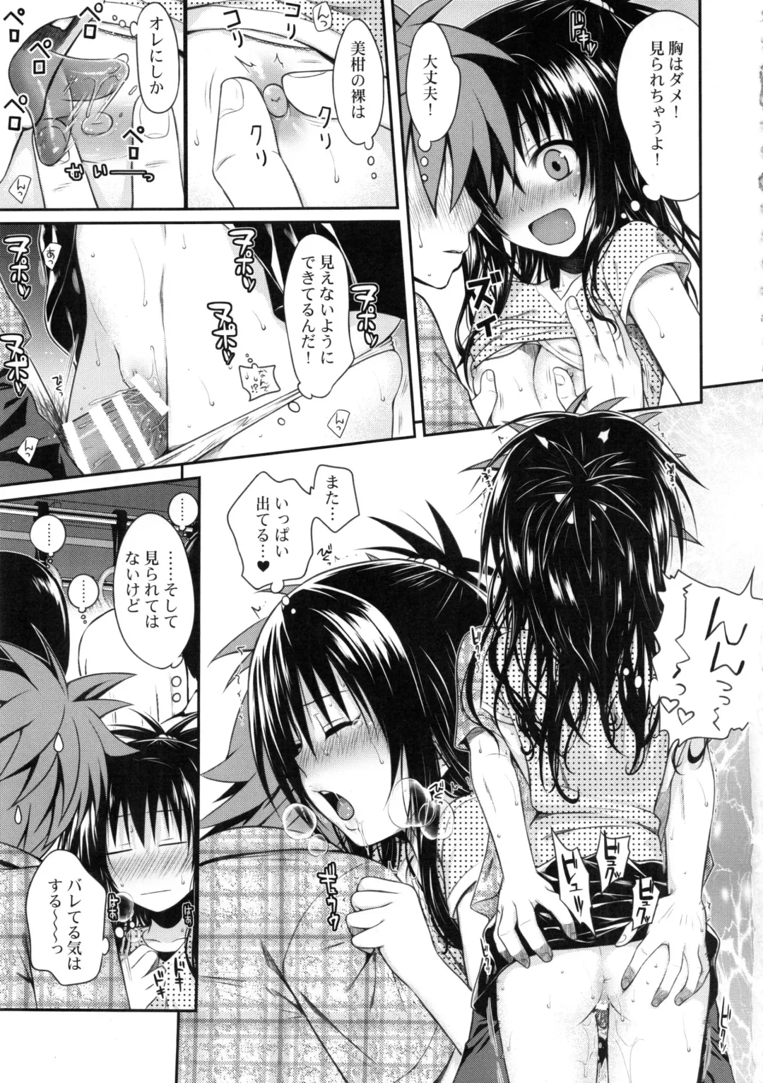 [Shimanto Shisakugata] Prototype Orange Mikan Hon Soushuuhen Fhentai - Page 102