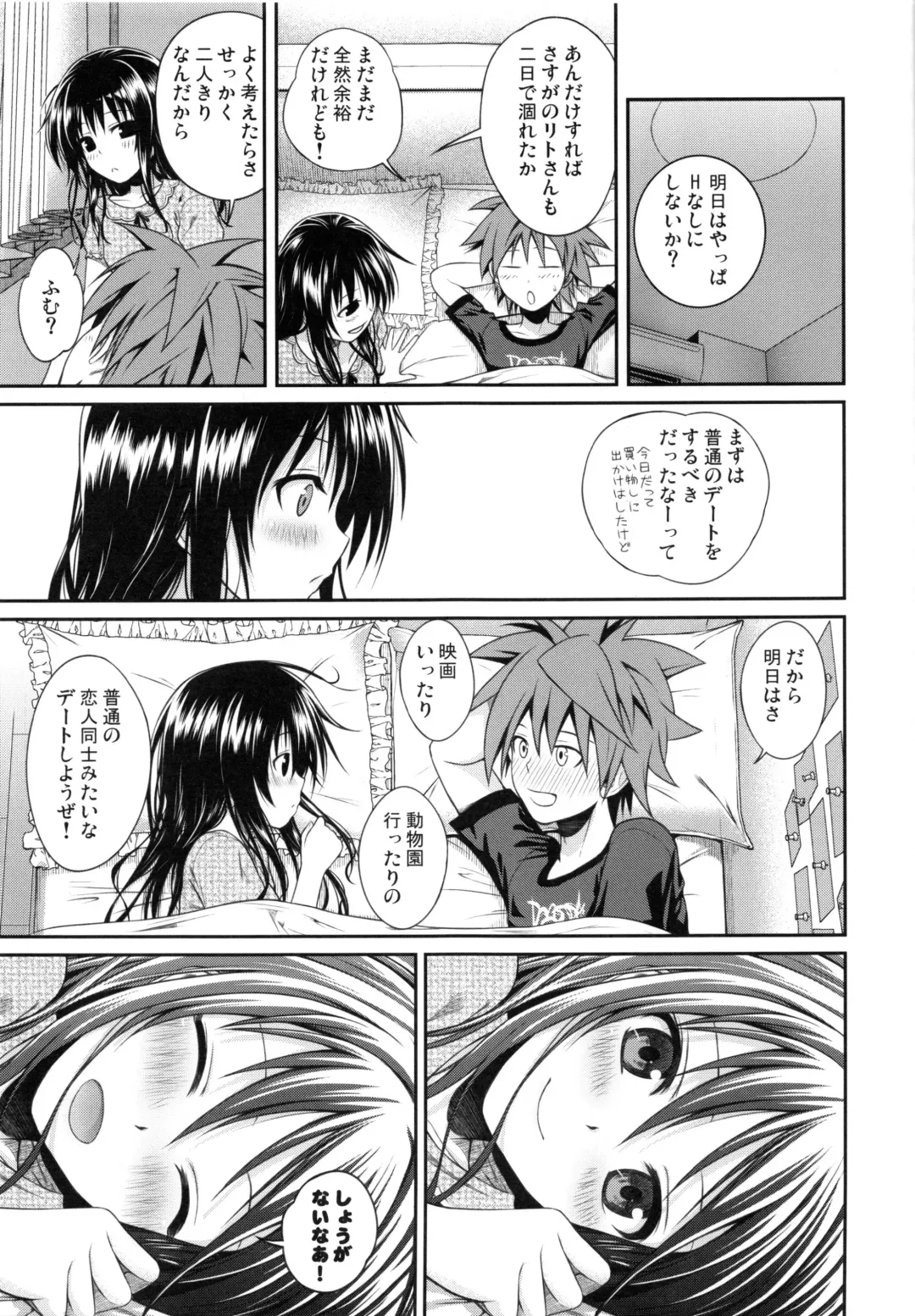 [Shimanto Shisakugata] Prototype Orange Mikan Hon Soushuuhen Fhentai - Page 106