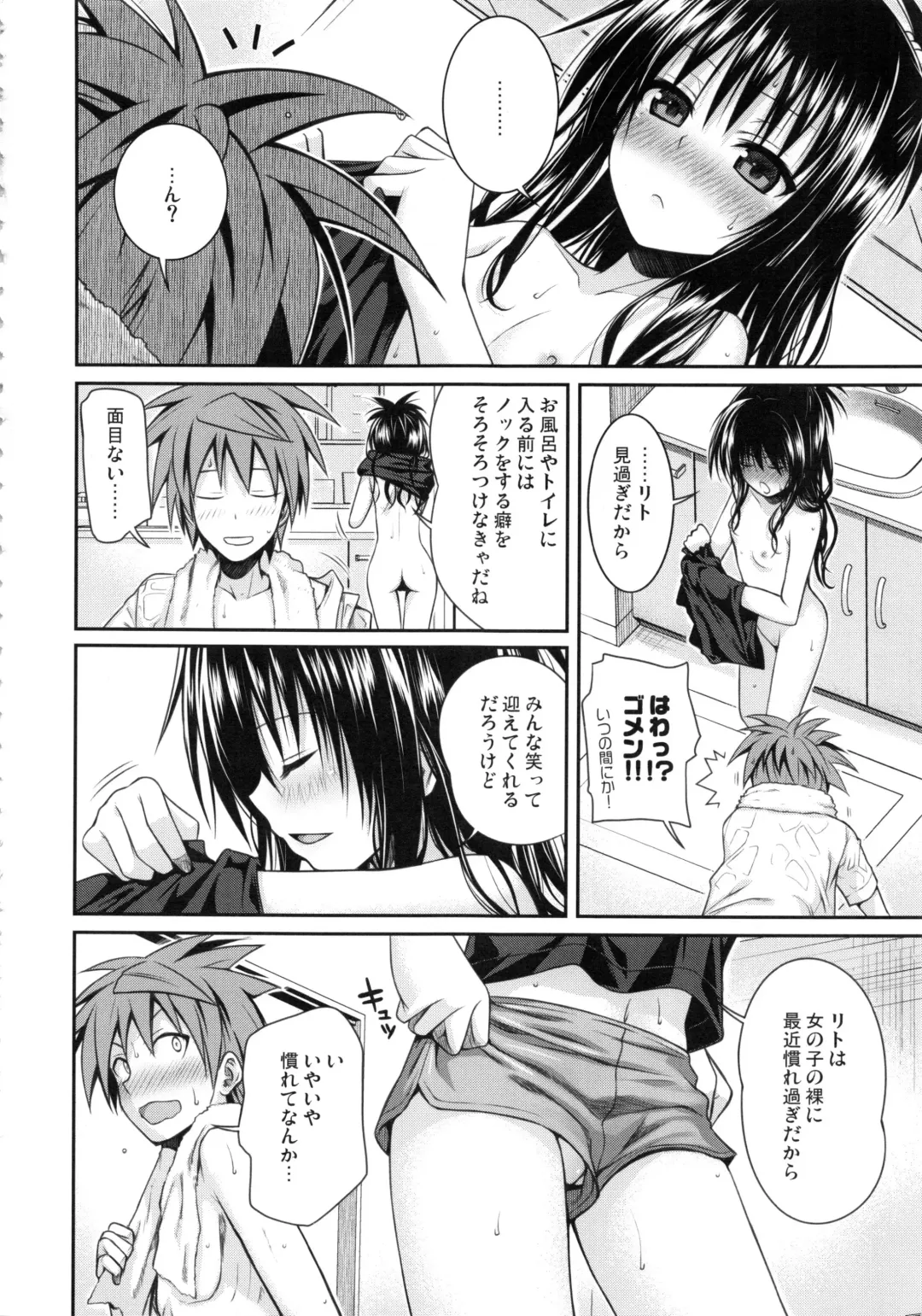 [Shimanto Shisakugata] Prototype Orange Mikan Hon Soushuuhen Fhentai - Page 113