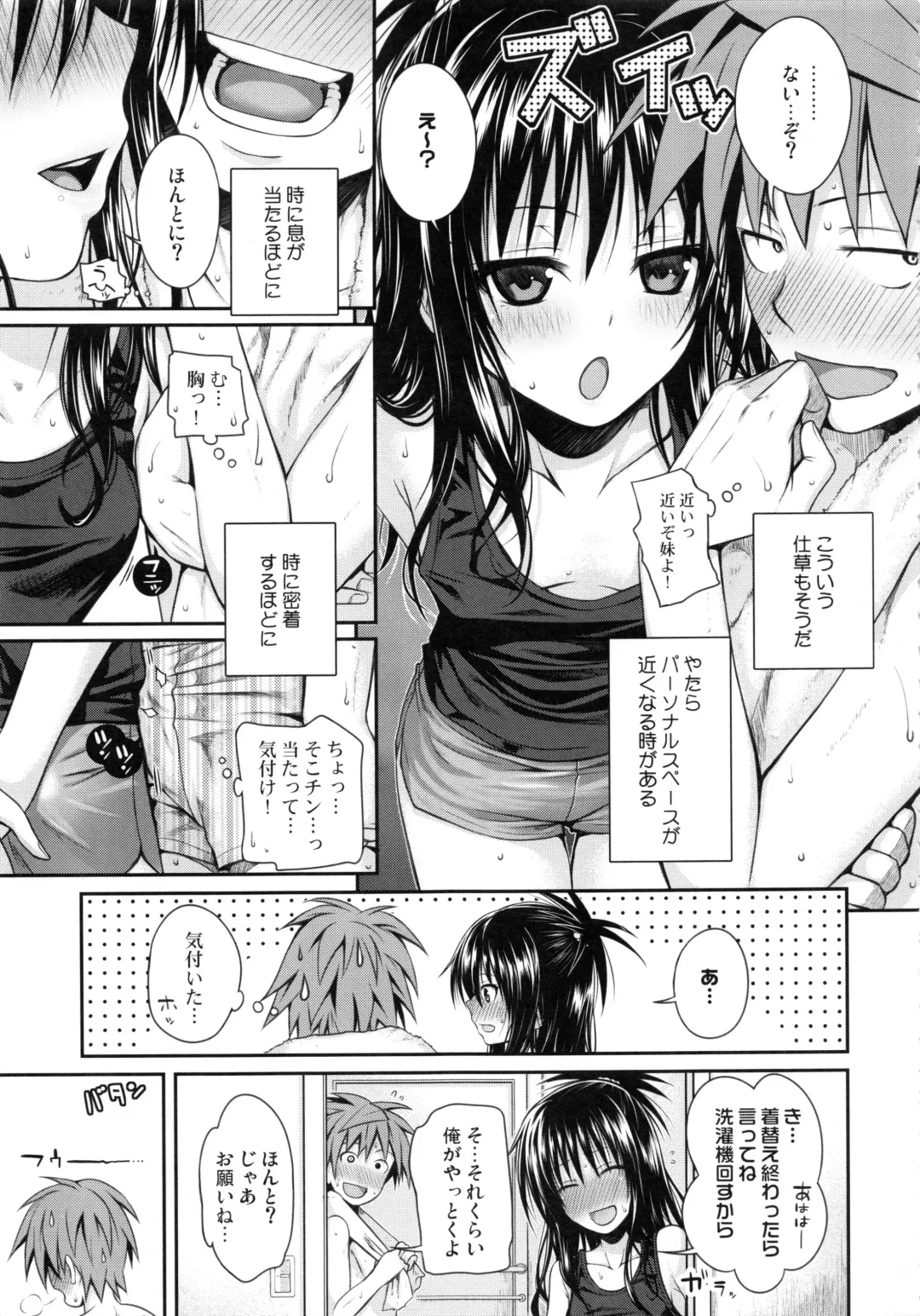 [Shimanto Shisakugata] Prototype Orange Mikan Hon Soushuuhen Fhentai - Page 114