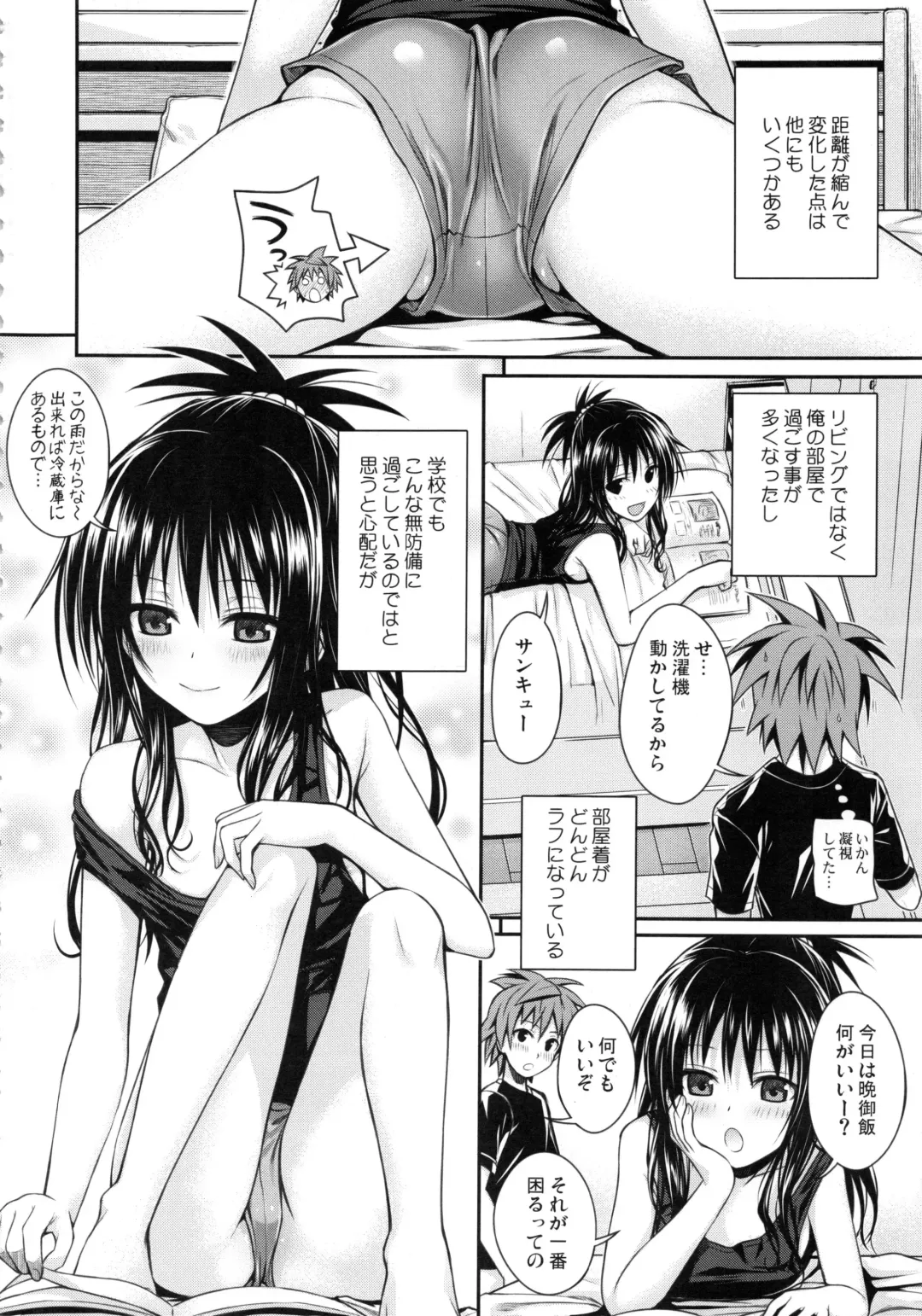 [Shimanto Shisakugata] Prototype Orange Mikan Hon Soushuuhen Fhentai - Page 115