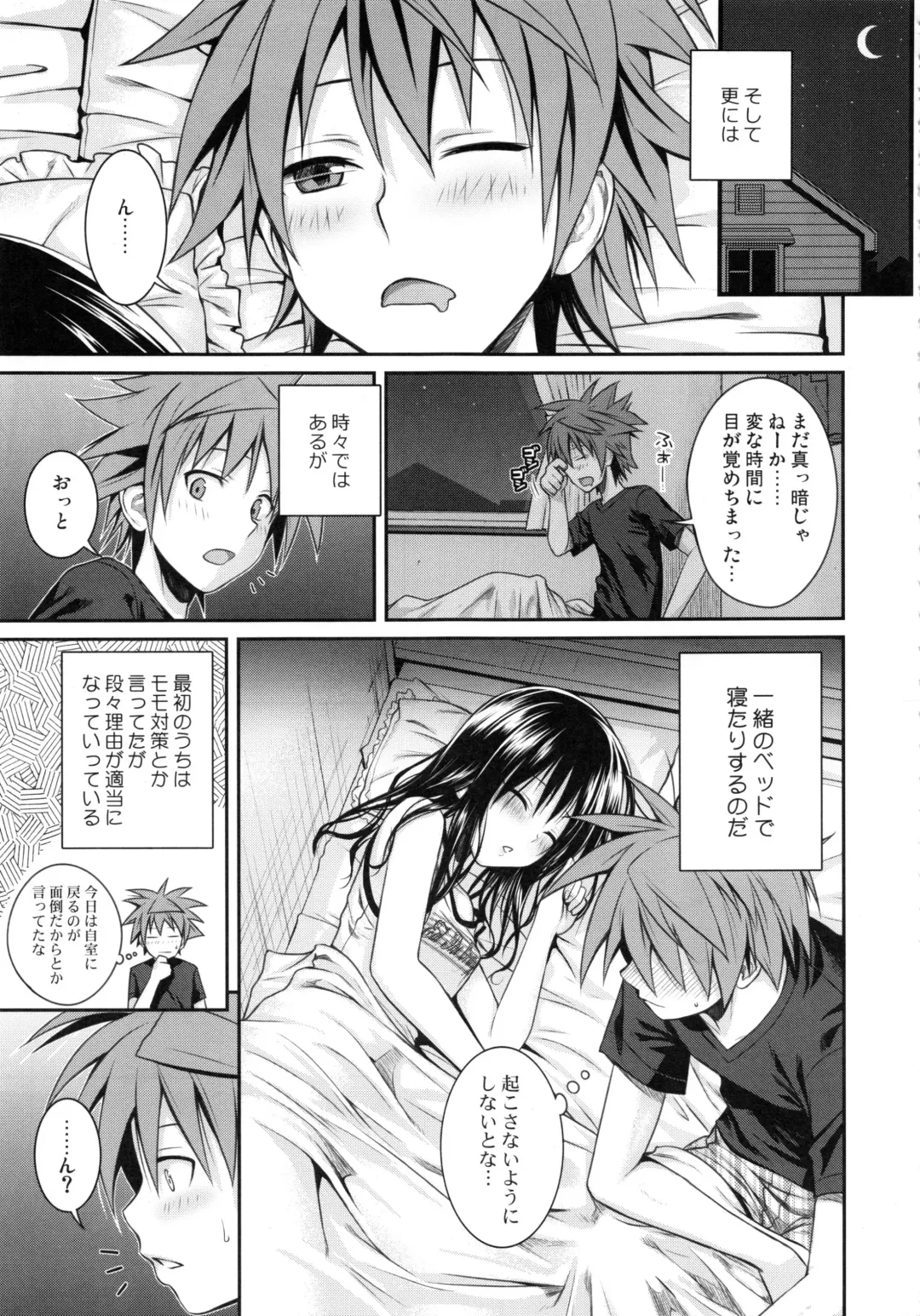 [Shimanto Shisakugata] Prototype Orange Mikan Hon Soushuuhen Fhentai - Page 116