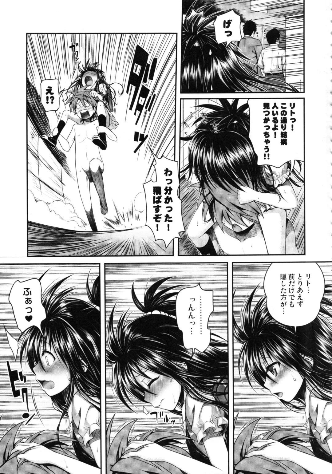 [Shimanto Shisakugata] Prototype Orange Mikan Hon Soushuuhen Fhentai - Page 12