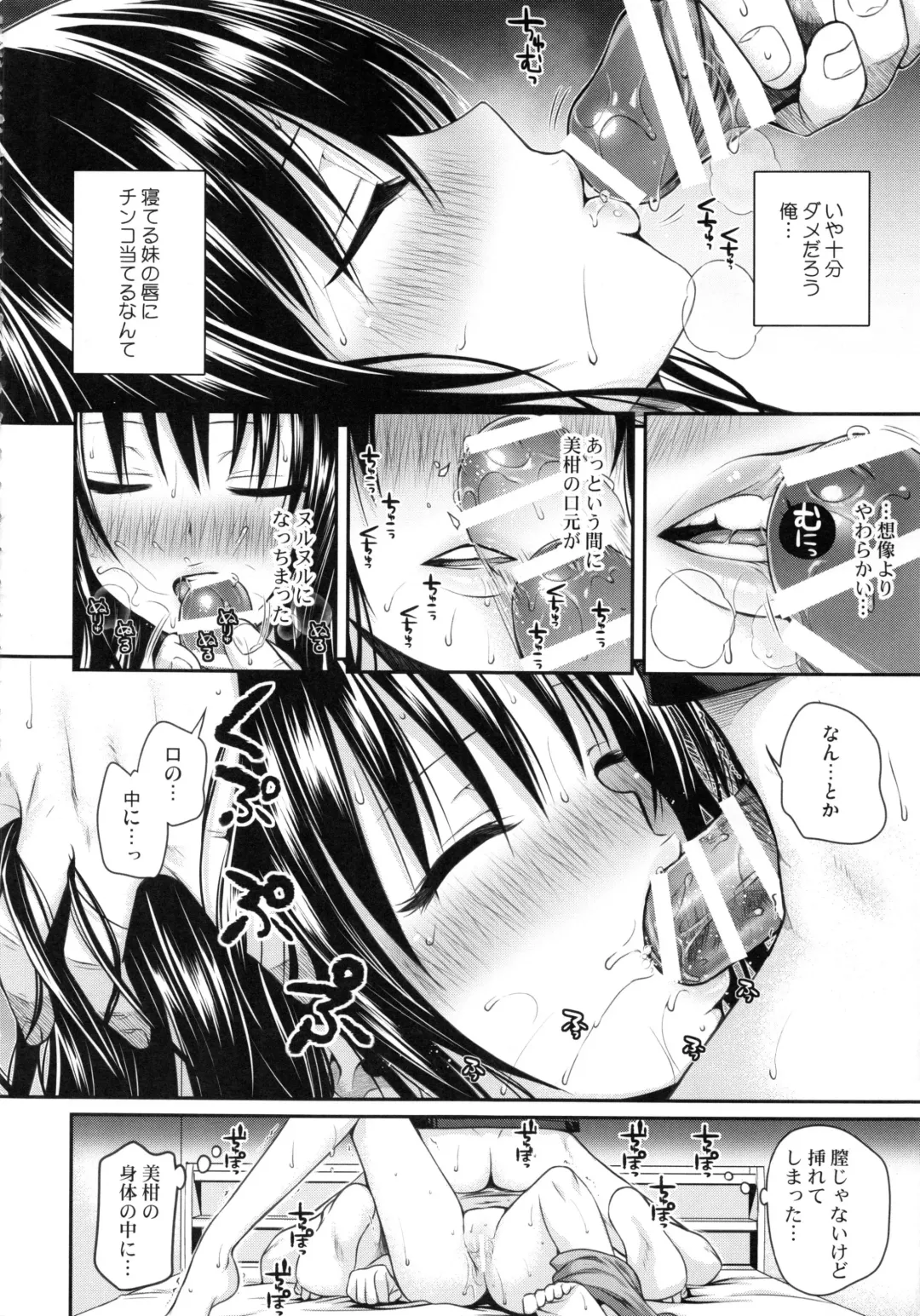 [Shimanto Shisakugata] Prototype Orange Mikan Hon Soushuuhen Fhentai - Page 123