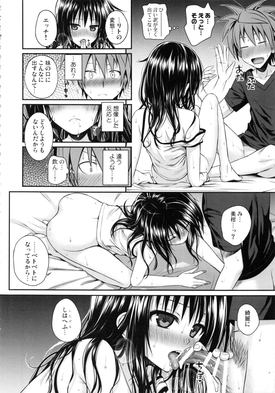 [Shimanto Shisakugata] Prototype Orange Mikan Hon Soushuuhen Fhentai - Page 125
