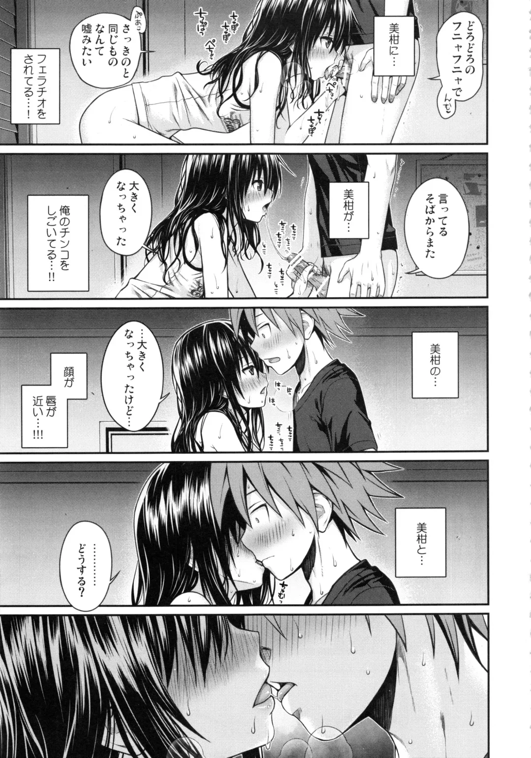 [Shimanto Shisakugata] Prototype Orange Mikan Hon Soushuuhen Fhentai - Page 126