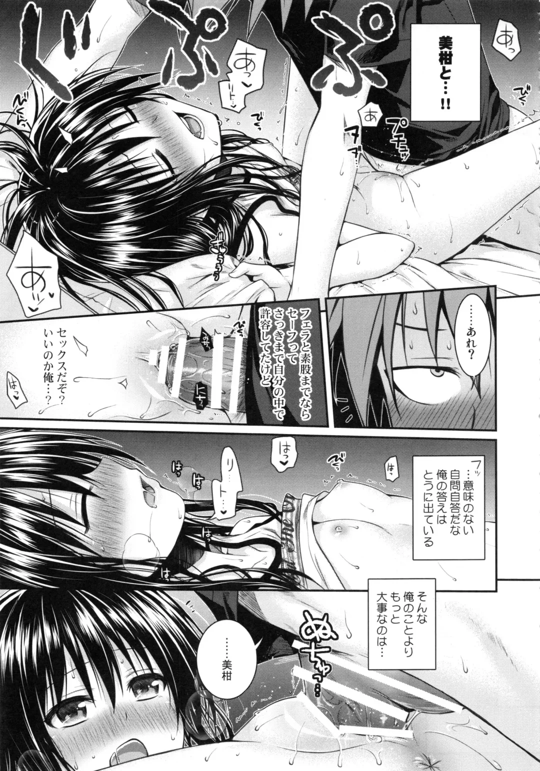 [Shimanto Shisakugata] Prototype Orange Mikan Hon Soushuuhen Fhentai - Page 128