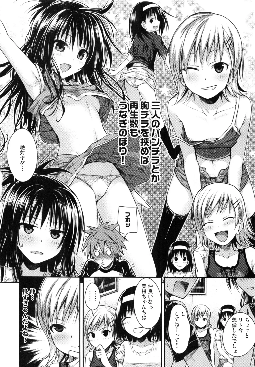 [Shimanto Shisakugata] Prototype Orange Mikan Hon Soushuuhen Fhentai - Page 139