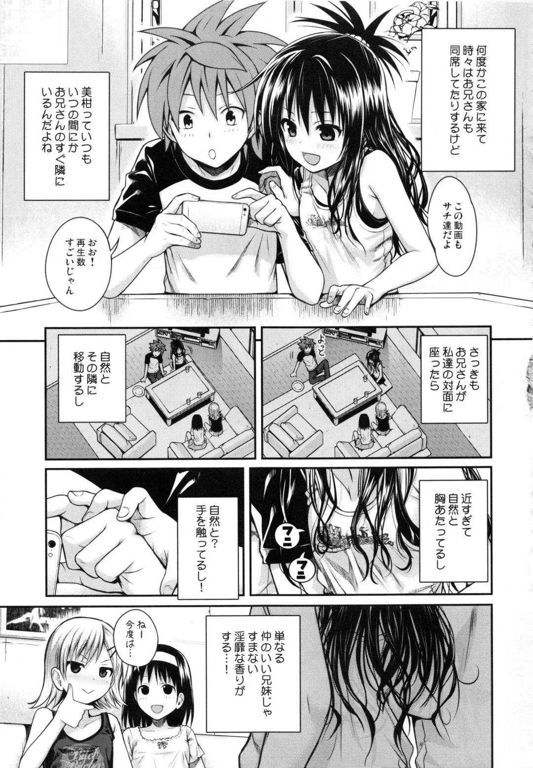 [Shimanto Shisakugata] Prototype Orange Mikan Hon Soushuuhen Fhentai - Page 140