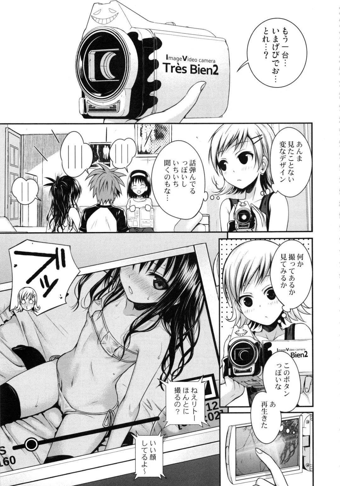 [Shimanto Shisakugata] Prototype Orange Mikan Hon Soushuuhen Fhentai - Page 150