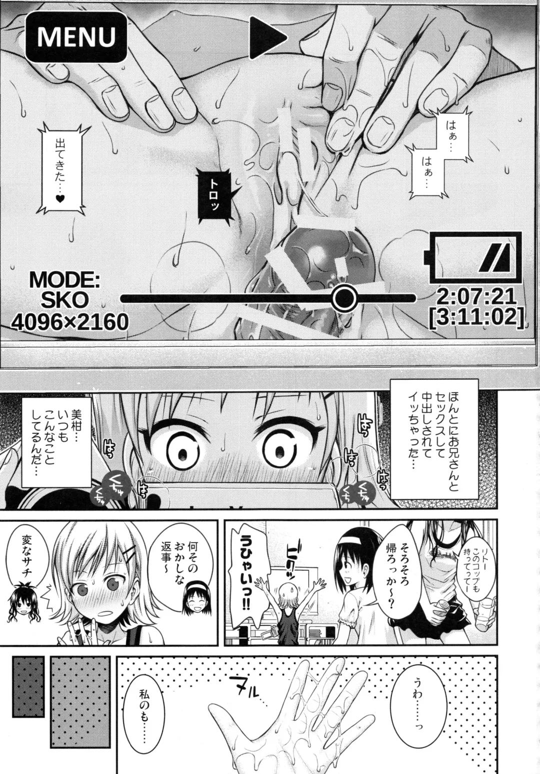 [Shimanto Shisakugata] Prototype Orange Mikan Hon Soushuuhen Fhentai - Page 160