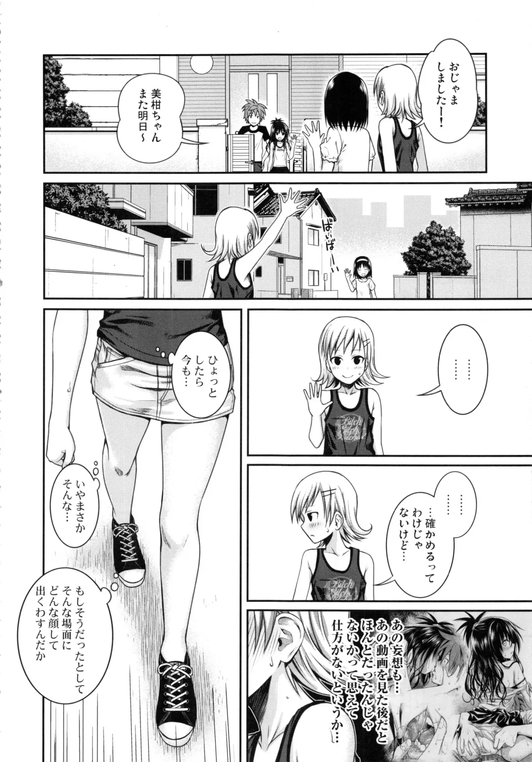 [Shimanto Shisakugata] Prototype Orange Mikan Hon Soushuuhen Fhentai - Page 161