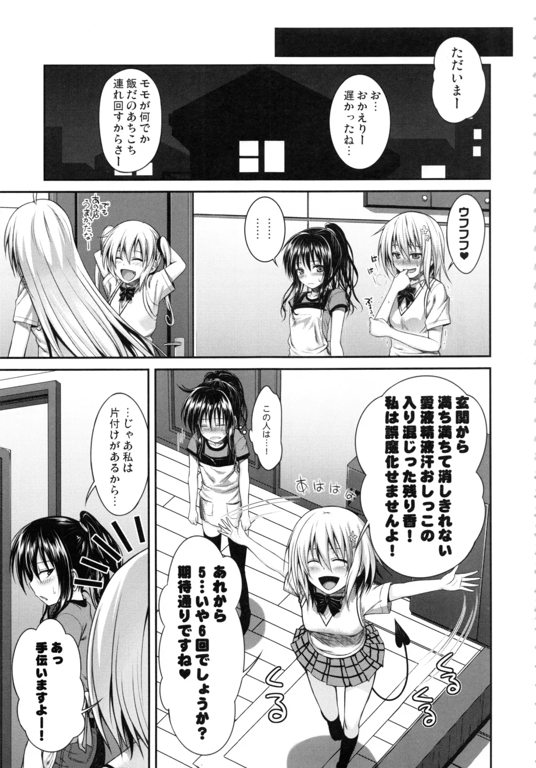 [Shimanto Shisakugata] Prototype Orange Mikan Hon Soushuuhen Fhentai - Page 32
