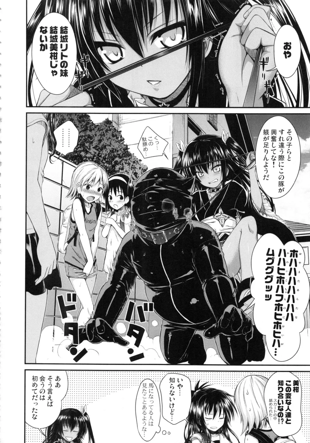 [Shimanto Shisakugata] Prototype Orange Mikan Hon Soushuuhen Fhentai - Page 39