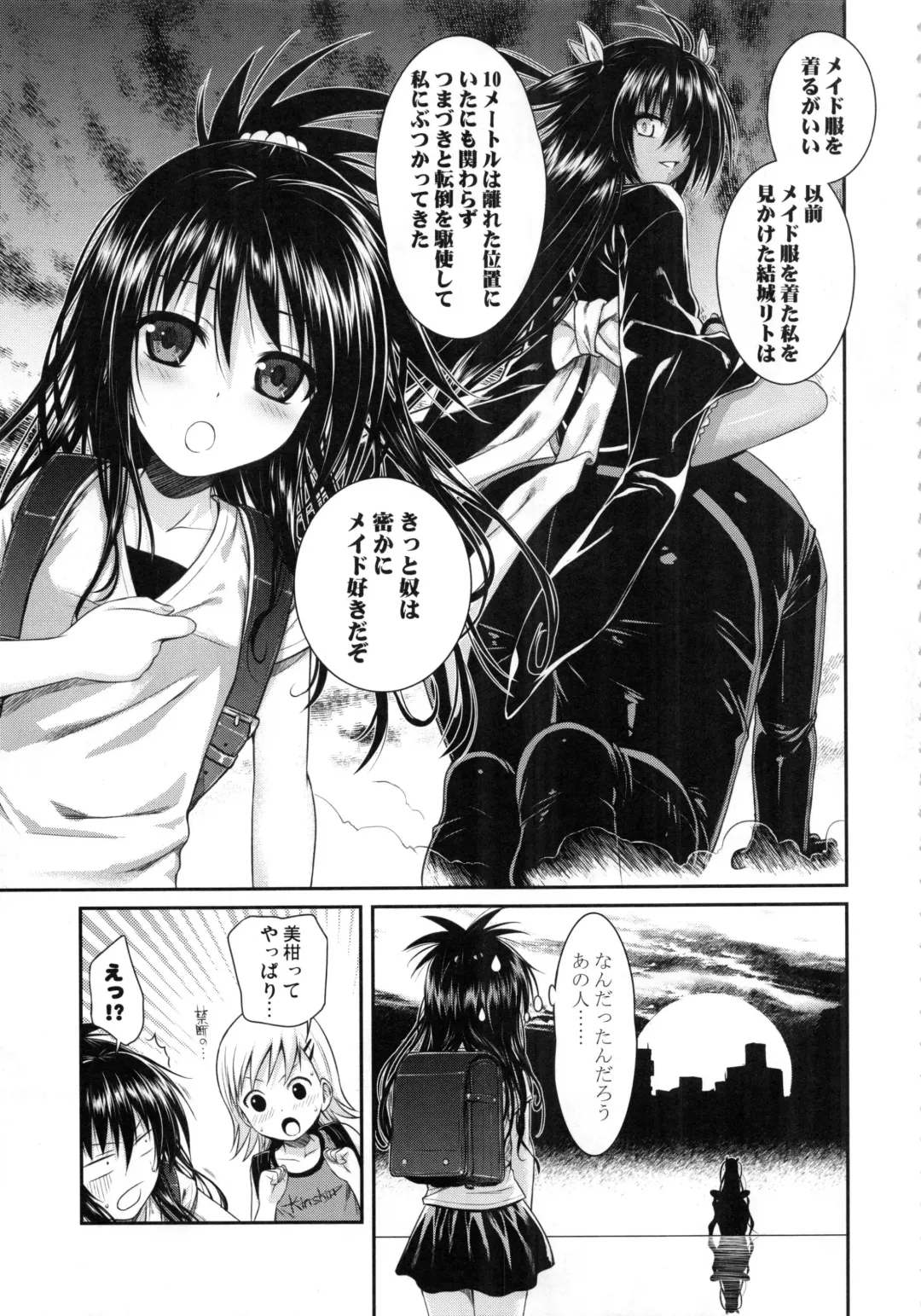 [Shimanto Shisakugata] Prototype Orange Mikan Hon Soushuuhen Fhentai - Page 46