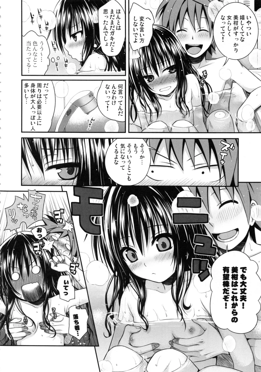 [Shimanto Shisakugata] Prototype Orange Mikan Hon Soushuuhen Fhentai - Page 75