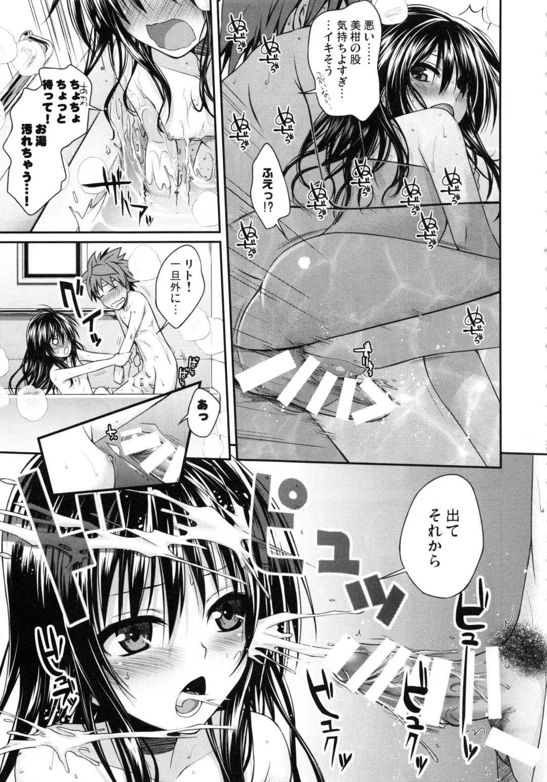 [Shimanto Shisakugata] Prototype Orange Mikan Hon Soushuuhen Fhentai - Page 78