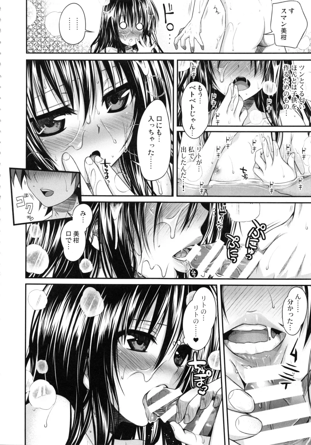 [Shimanto Shisakugata] Prototype Orange Mikan Hon Soushuuhen Fhentai - Page 79