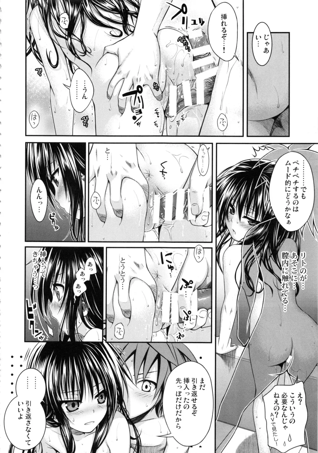 [Shimanto Shisakugata] Prototype Orange Mikan Hon Soushuuhen Fhentai - Page 81