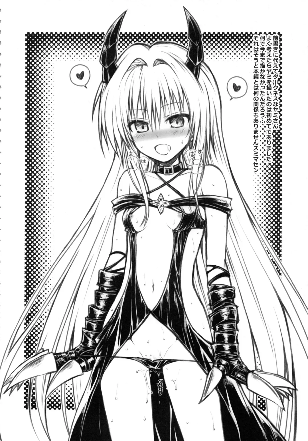 [Shimanto Shisakugata] Prototype Orange Mikan Hon Soushuuhen Fhentai - Page 89