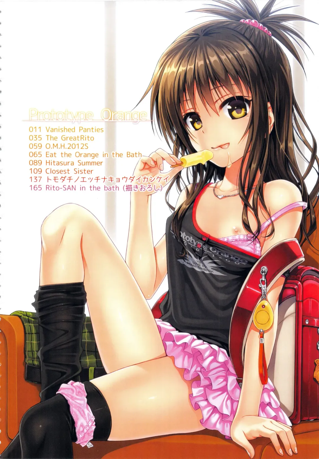 [Shimanto Shisakugata] Prototype Orange Mikan Hon Soushuuhen Fhentai - Page 9