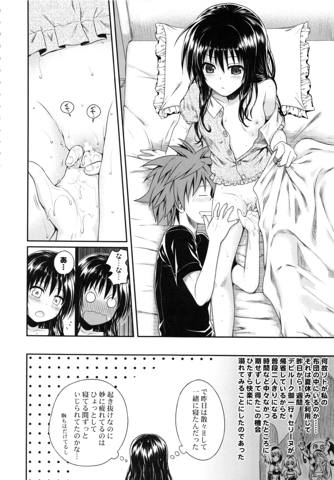 [Shimanto Shisakugata] Prototype Orange Mikan Hon Soushuuhen Fhentai - Page 91