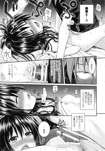 [Shimanto Shisakugata] Prototype Orange Mikan Hon Soushuuhen Fhentai - Page 128