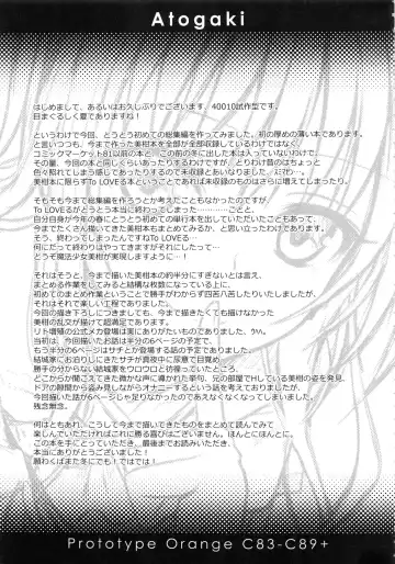 [Shimanto Shisakugata] Prototype Orange Mikan Hon Soushuuhen Fhentai - Page 176