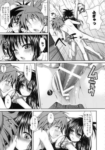 [Shimanto Shisakugata] Prototype Orange Mikan Hon Soushuuhen Fhentai - Page 26