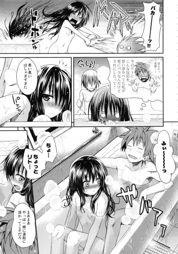 [Shimanto Shisakugata] Prototype Orange Mikan Hon Soushuuhen Fhentai - Page 74