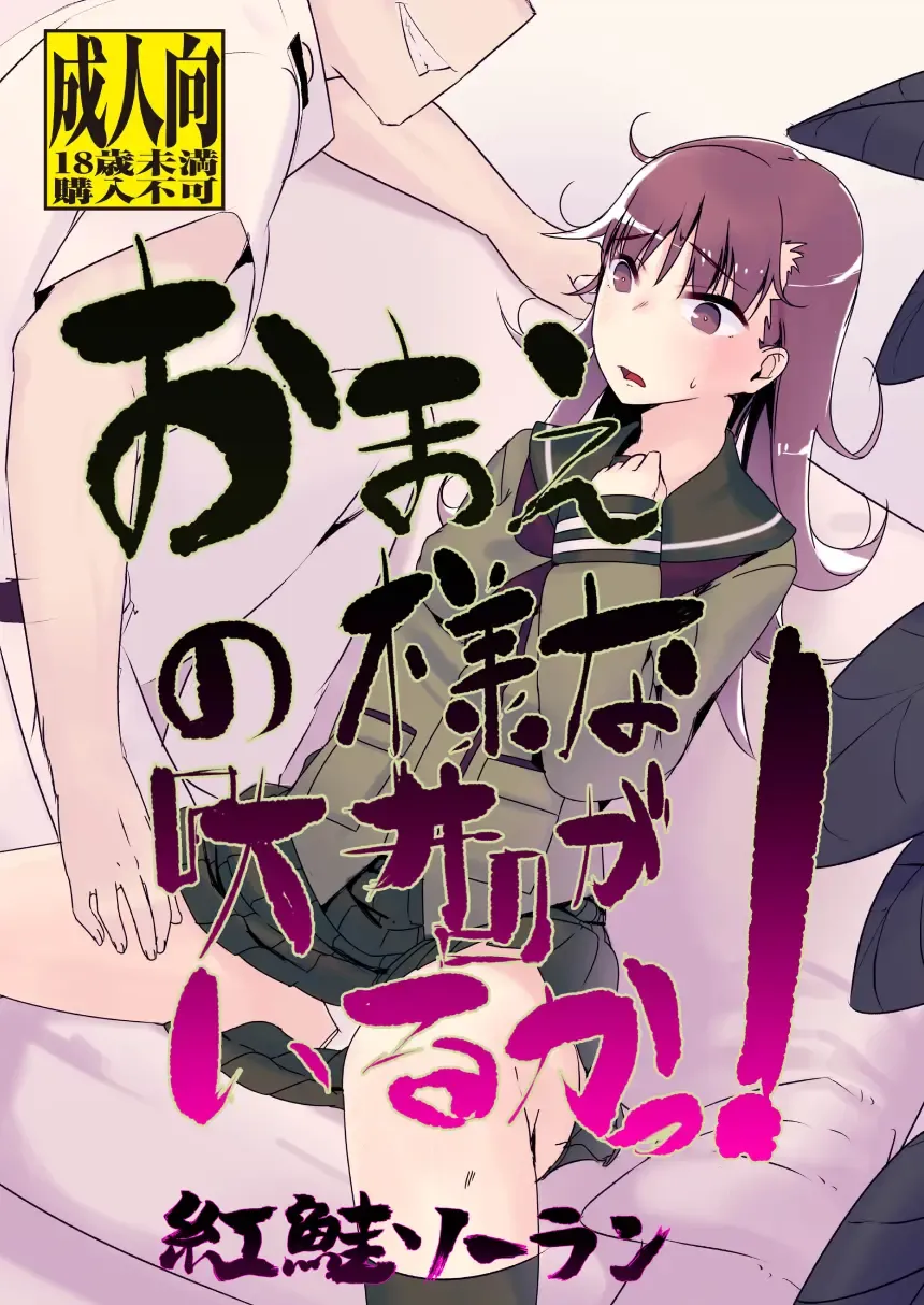 [Prhs] Omae no You na "Ooi" ga Iruka! Fhentai - Page 1