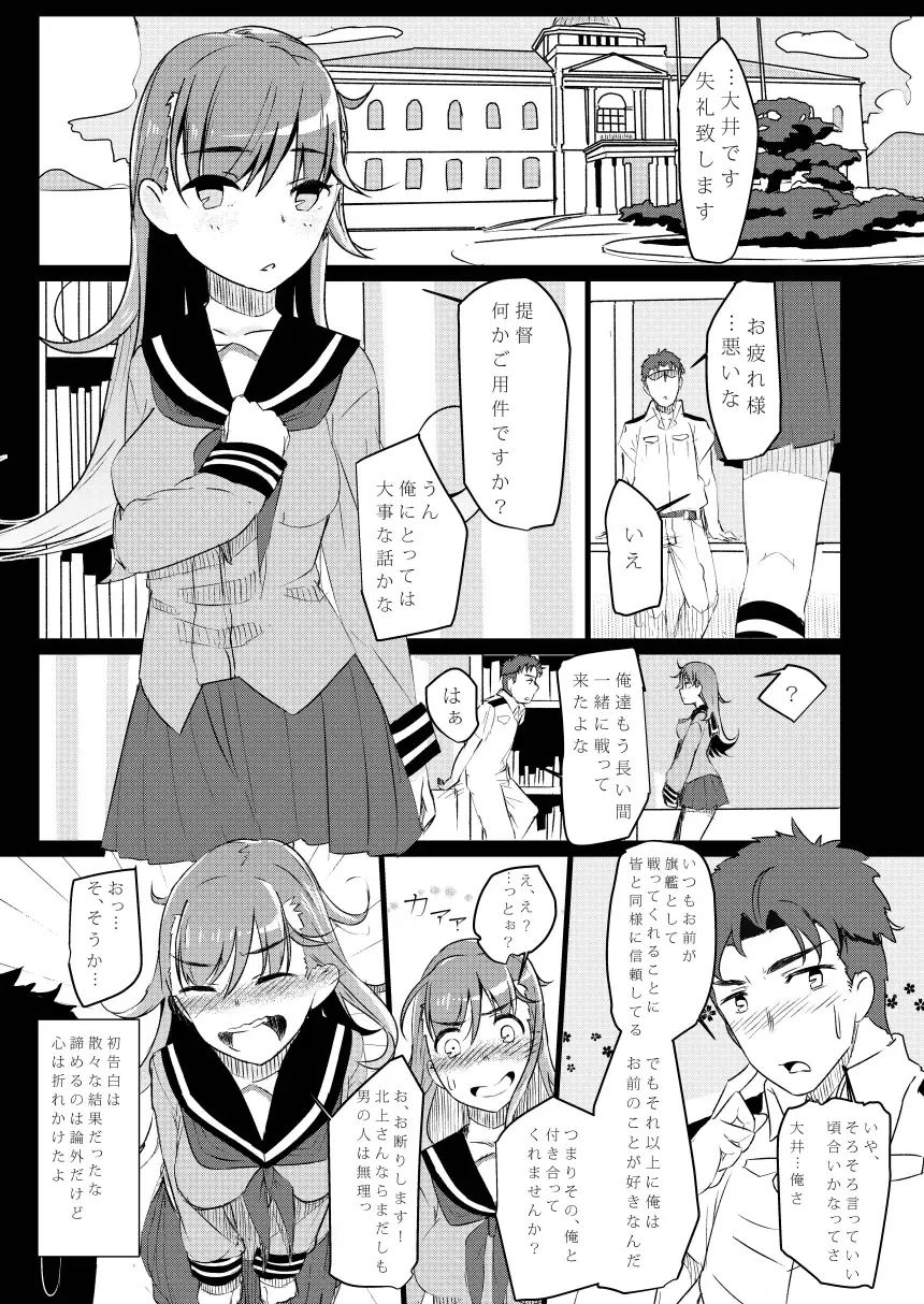 [Prhs] Omae no You na "Ooi" ga Iruka! Fhentai - Page 3