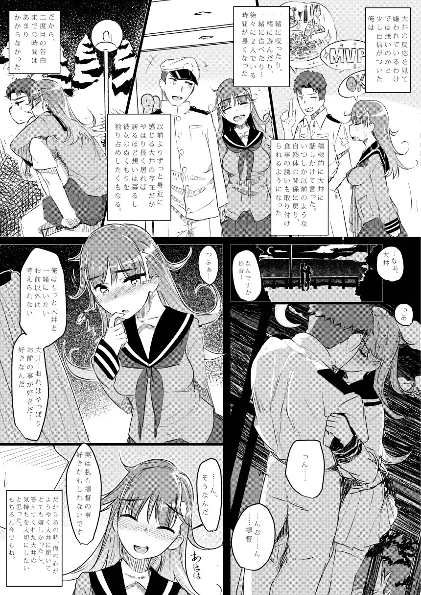 [Prhs] Omae no You na "Ooi" ga Iruka! Fhentai - Page 5