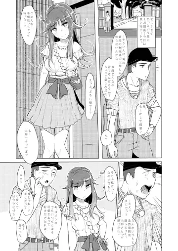 [Prhs] Omae no You na "Ooi" ga Iruka! Fhentai - Page 16