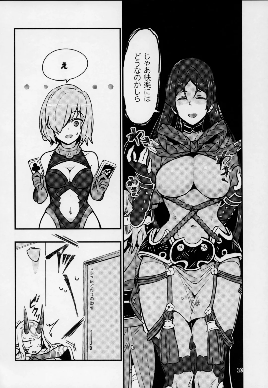 [Torichamaru] Seihitsu-chan wa Fureraretai Fhentai - Page 15