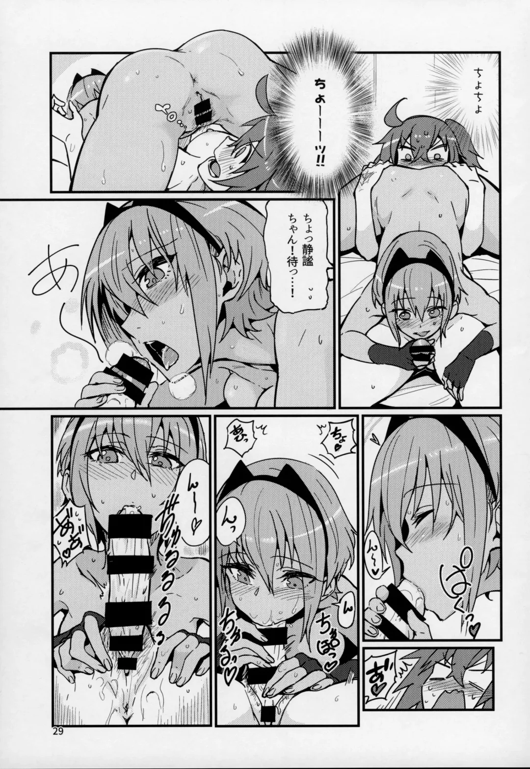 [Torichamaru] Seihitsu-chan wa Fureraretai Fhentai - Page 28