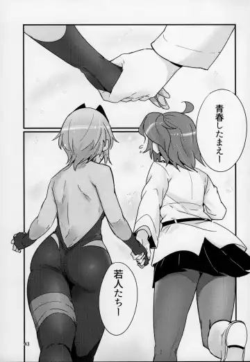 [Torichamaru] Seihitsu-chan wa Fureraretai Fhentai - Page 42