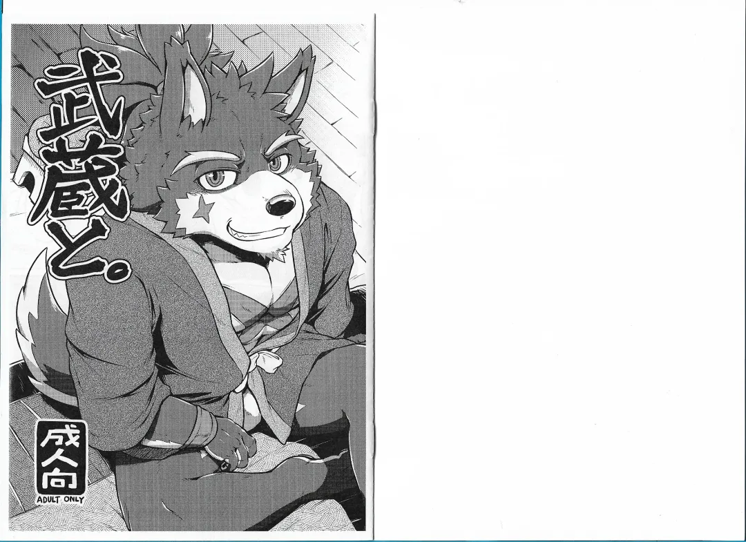 [Kishiguma Toragorou] Musashi to. Fhentai - Page 2