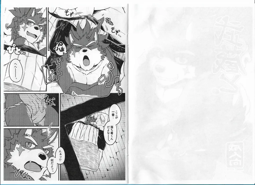 [Kishiguma Toragorou] Musashi to. Fhentai - Page 3