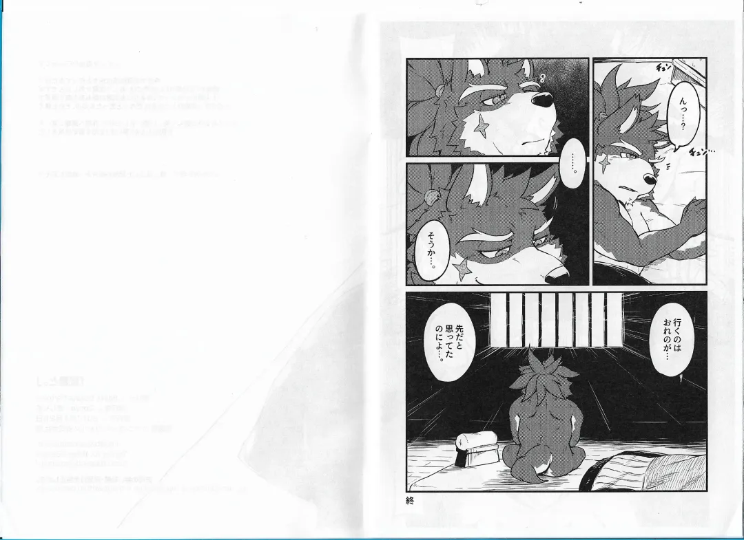 [Kishiguma Toragorou] Musashi to. Fhentai - Page 7