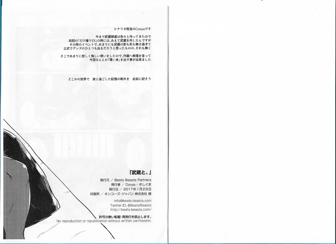 [Kishiguma Toragorou] Musashi to. Fhentai - Page 8