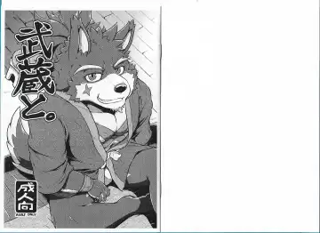 [Kishiguma Toragorou] Musashi to. Fhentai - Page 2