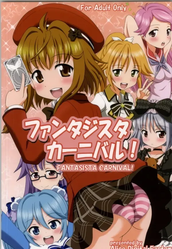 [Hirosue Maron] Fantasista Carnival! Fhentai - Page 1