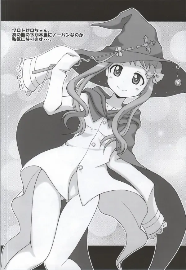 [Hirosue Maron] Fantasista Carnival! Fhentai - Page 8