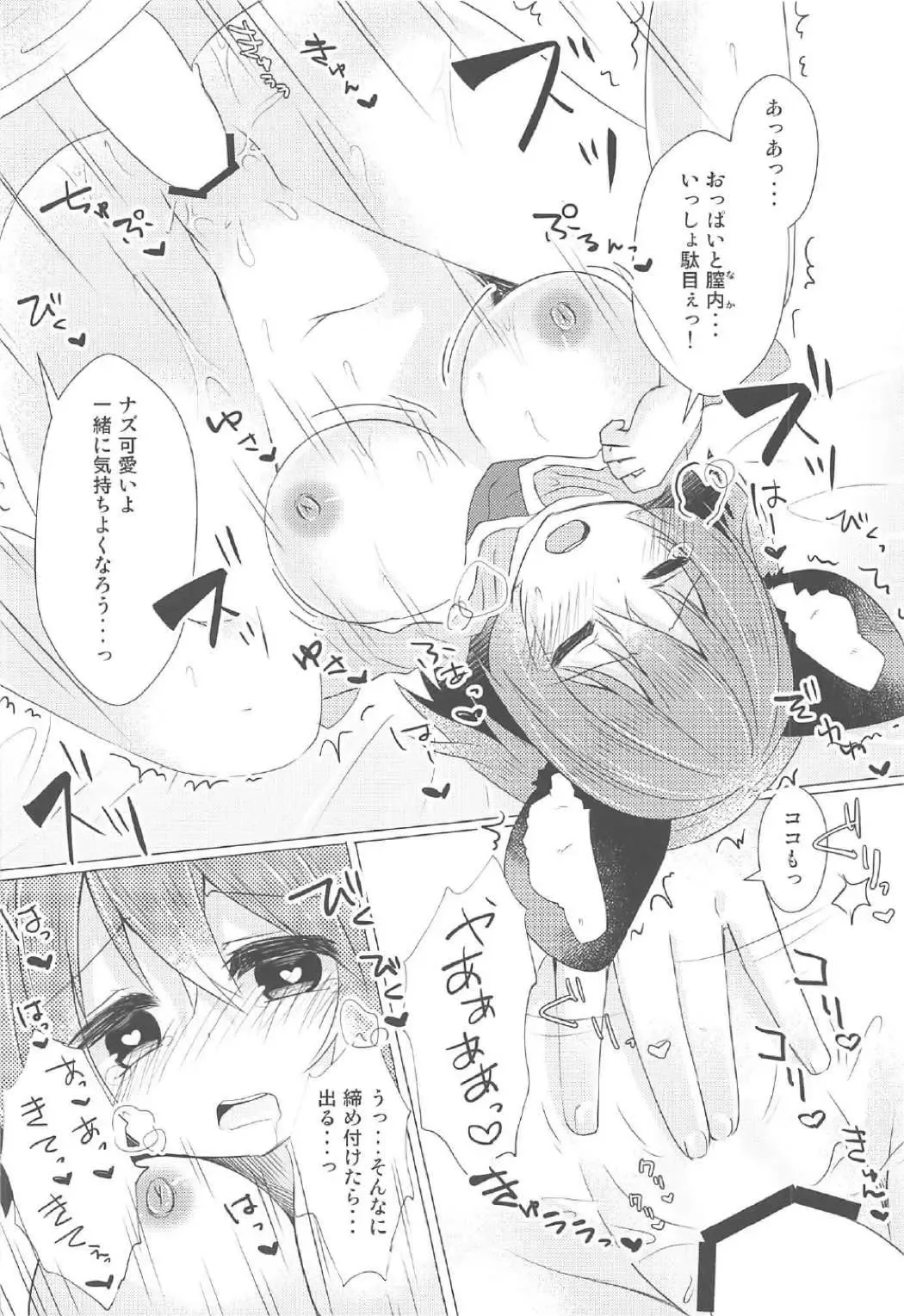 [Amanatsu Aki - Poco] Ookiku Nacchatta! Fhentai - Page 11