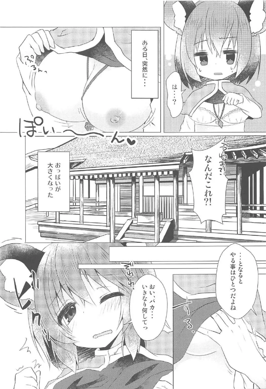 [Amanatsu Aki - Poco] Ookiku Nacchatta! Fhentai - Page 4
