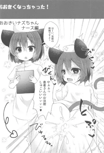 [Amanatsu Aki - Poco] Ookiku Nacchatta! Fhentai - Page 15