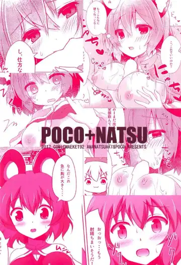 [Amanatsu Aki - Poco] Ookiku Nacchatta! Fhentai - Page 26